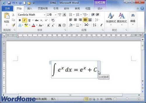 在Word2010文档中创建积分公式(图3) 在Word2010文档中创建积分公式