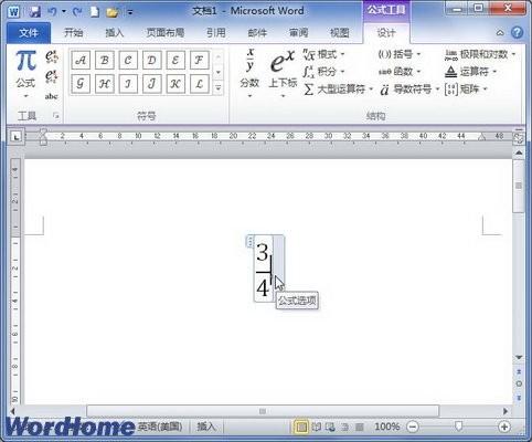 在Word2010公式中添加手写体字母(图1) 在Word2010公式中添加手写体字母