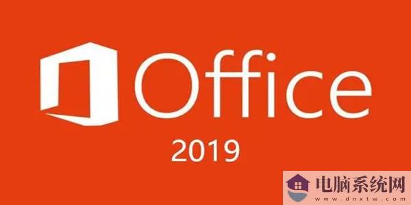 最新版Office2019激活码，Office2019VL密钥【持续更新中】