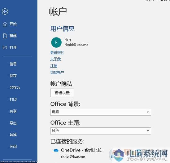 最新版Office2019激活码_Office2019VL密钥【一直更新中】