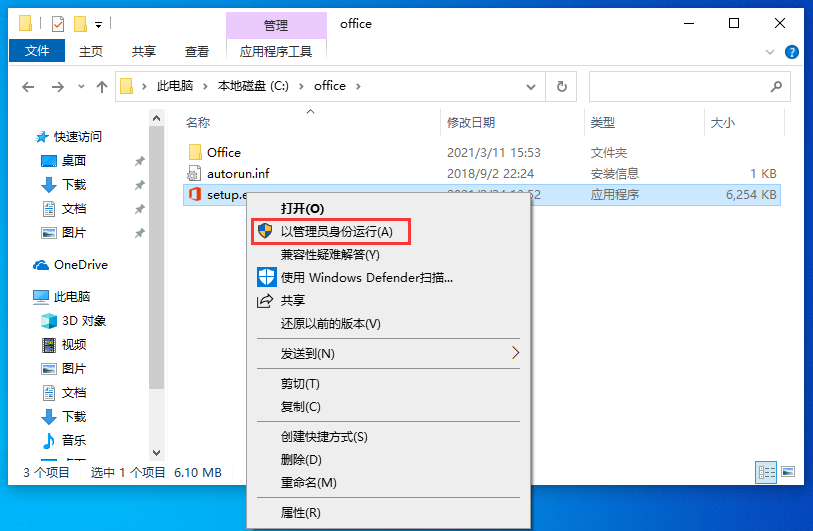 【亲测有效】Office 2019专业增强版最新永久激活方法与激活密钥，Office2019激活密钥