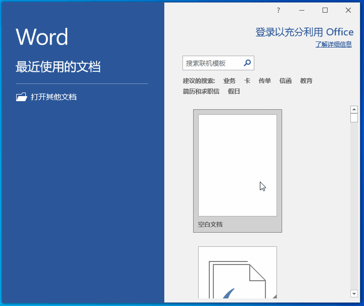 【亲测有效】Office 2019专业增强版最新永久激活方法与激活密钥，Office2019激活密钥