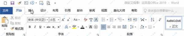 Microsoft office2019产品激活密钥(100%永久激活)(图4) Microsoft office2019产品激活密钥(100%永久激活)