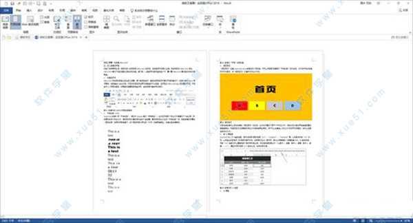 Microsoft office2019产品激活密钥(100%永久激活)(图12) Microsoft office2019产品激活密钥(100%永久激活)