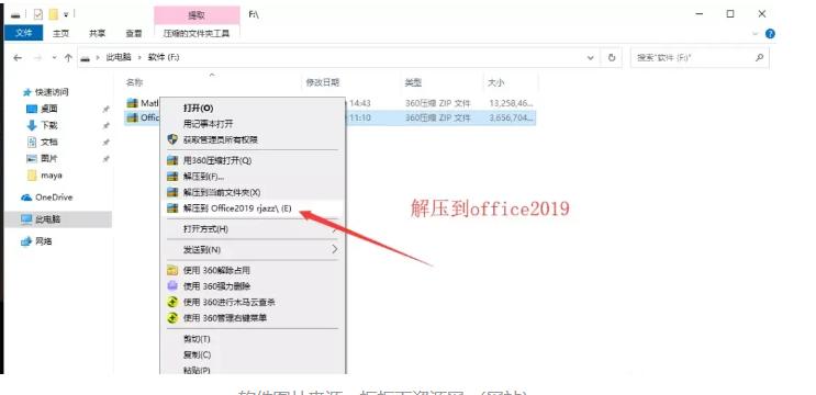 office2019如何激活密钥,office2019激活全过程(图2) office2019如何激活密钥,office 2019激活全过程小编最新分享