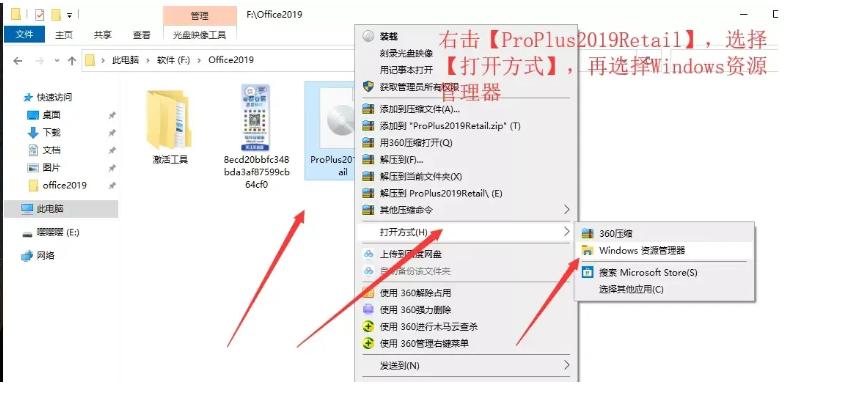 office2019如何激活密钥,office2019激活全过程(图4) office2019如何激活密钥,office 2019激活全过程小编最新分享