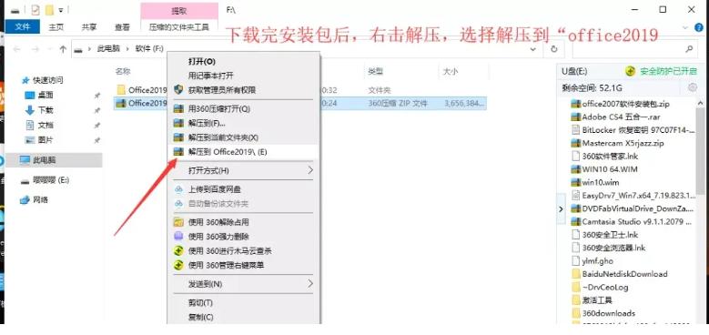 office2019如何激活密钥,office2019激活全过程(图3) office2019如何激活密钥,office 2019激活全过程小编最新分享