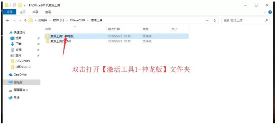 office2019如何激活密钥,office2019激活全过程(图10) office2019如何激活密钥,office 2019激活全过程小编最新分享