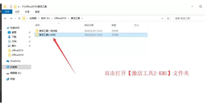 office2019如何激活密钥,office2019激活全过程(图14) office2019如何激活密钥,office 2019激活全过程小编最新分享