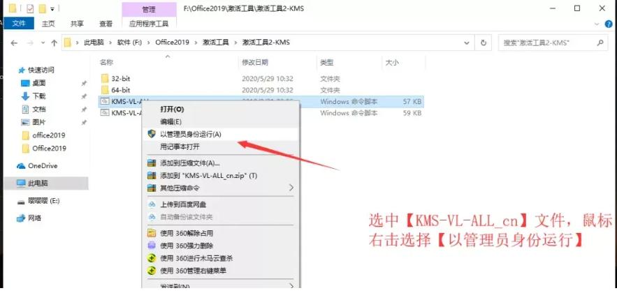 office2019如何激活密钥,office2019激活全过程(图15) office2019如何激活密钥,office 2019激活全过程小编最新分享