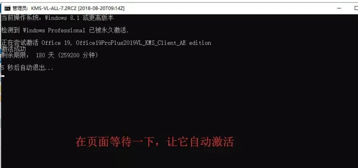 office2019如何激活密钥,office2019激活全过程(图16) office2019如何激活密钥,office 2019激活全过程小编最新分享