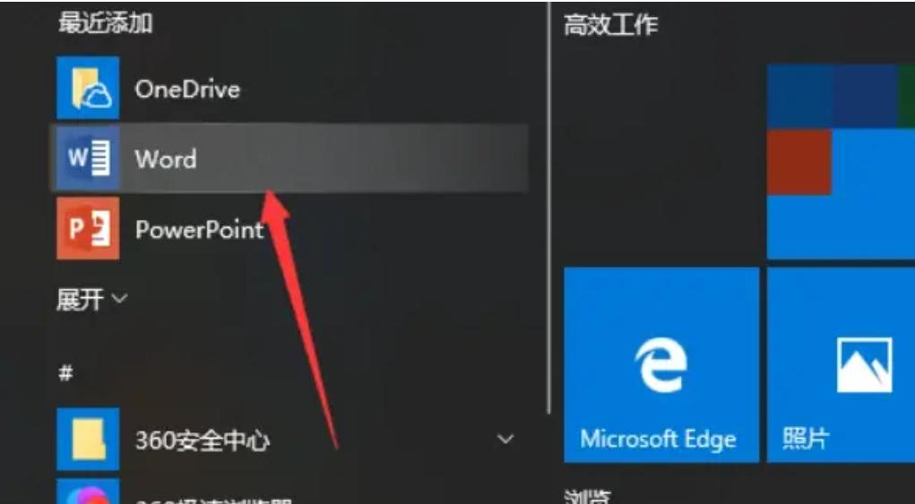 office2019如何激活密钥,office2019激活全过程(图17) office2019如何激活密钥,office 2019激活全过程小编最新分享