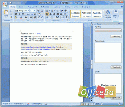 创建我的博客侧边栏--Word 2007高级应用(图4) 创建我的博客侧边栏--Word 2007高级应用