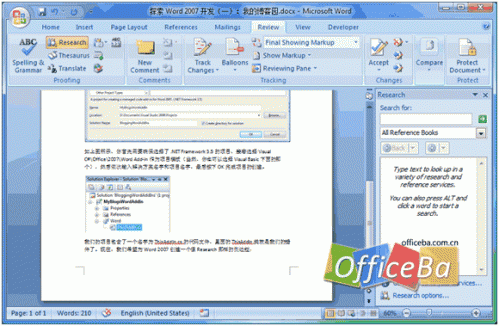 创建Word 2007插件项目--Word 2007高级应用