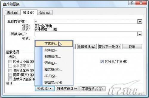 Word 2003巧除网页文章中的干扰码!(图1) Word 2003巧除网页文章中的干扰码!