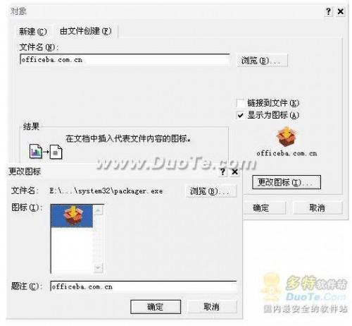 在word2007中合适选择链接和插入(图1) 在word2007中合适选择链接和插入