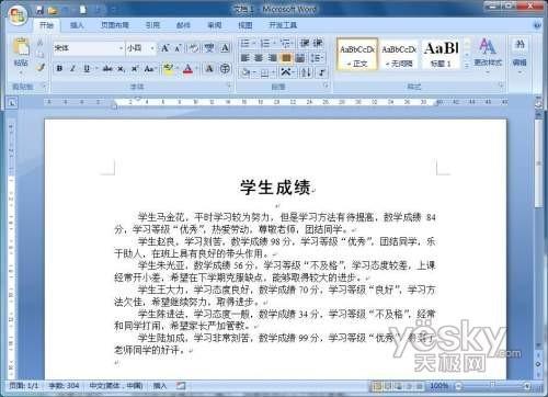 Word和Excel为学生评语批量插入学习等级(图3) Word和Excel为学生评语批量插入学习等级