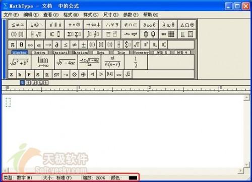 Word输入辅助插件:数学公式编辑器