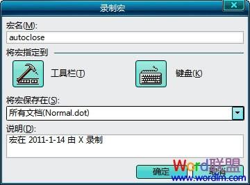 word2003自动保存什么设置