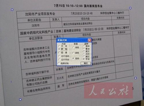 把图片上文字转换成word文字