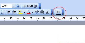 在Word2003文档的工具栏添加QQ和其他外部程序