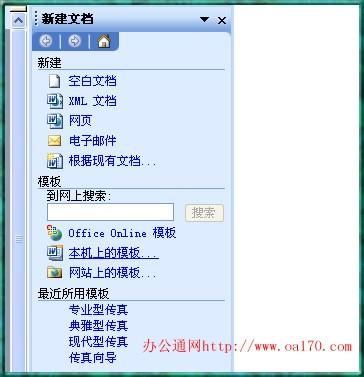 为什么word打不开