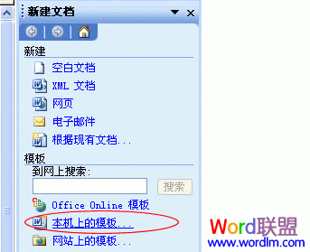 Word2003文档打不开怎么办?
