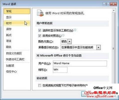 Word2010中的