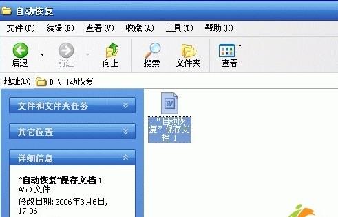 让你的Word文档更安全
