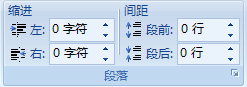 如何调整word2007中段落间距