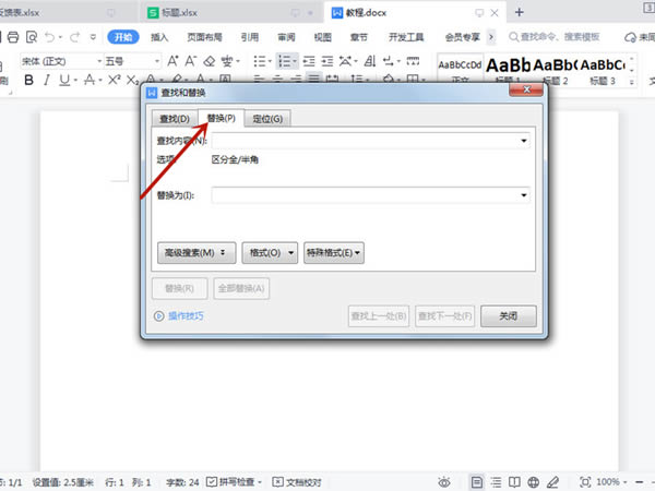 word怎么删除多余的空白页面?word多余的空白页删除方法