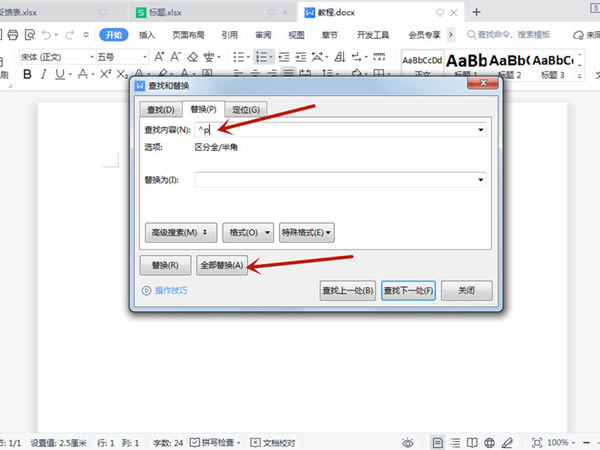 word怎么删除多余的空白页面?word多余的空白页删除方法