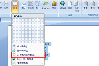 word怎么把文字转换成表格形式?word文字转换成表格方法