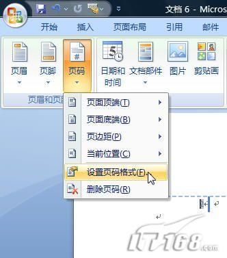 Word 2007技巧:轻松删除首页页码!