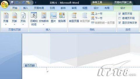 Word 2007技巧:轻松删除首页页码!