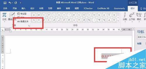  Word 2016公式编辑器的字体如何修改？