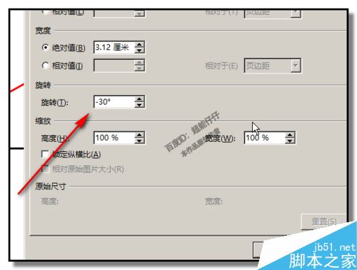 word如何画角平分线？word制作角平分线教程