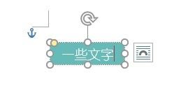 Word2016色块中文字显示不全怎么办？