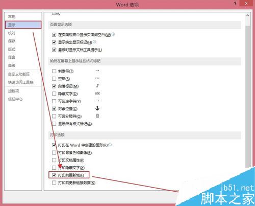 word怎么自动更新时间？word自动更新文档中的日期教程