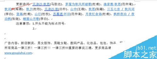 word2013文字下面的波浪线怎么去除？