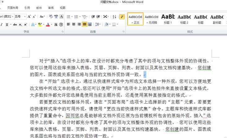 word文档无法首行缩进怎么办？解决word无法首航缩进的方法