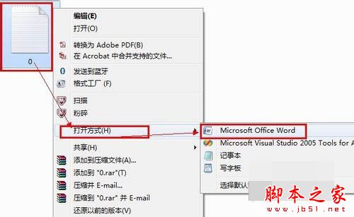 word制作电子小报的图文教程