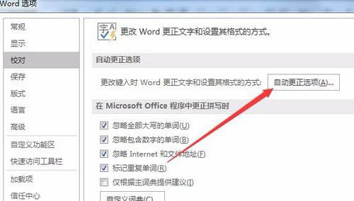 word2016在两个表格之间插入一条水平线的设置方法