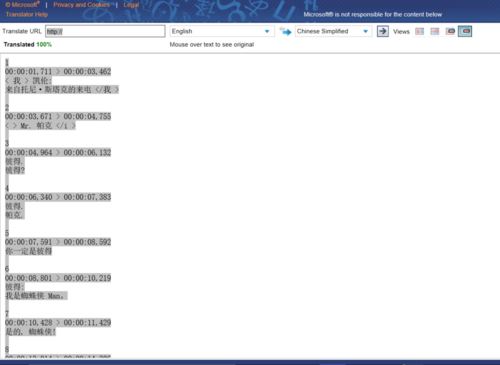 word把英文视频字幕改为中文的设置方法