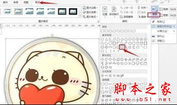 Word2013中对插入图片样式进行设置的操作方法