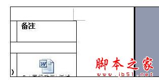 Word中文档显示文件图标的操作方法