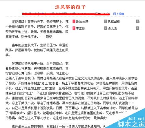 在word中如何才能快速数出文章的字数?(图1)