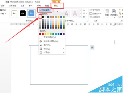 word中怎么绘制简单的个人名片?(图2)