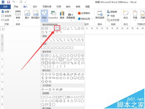 word中怎么绘制简单的个人名片?(图1)