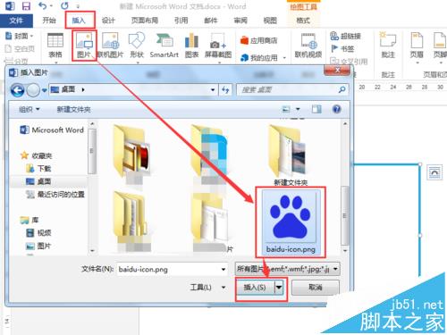 word中怎么绘制简单的个人名片?(图4)